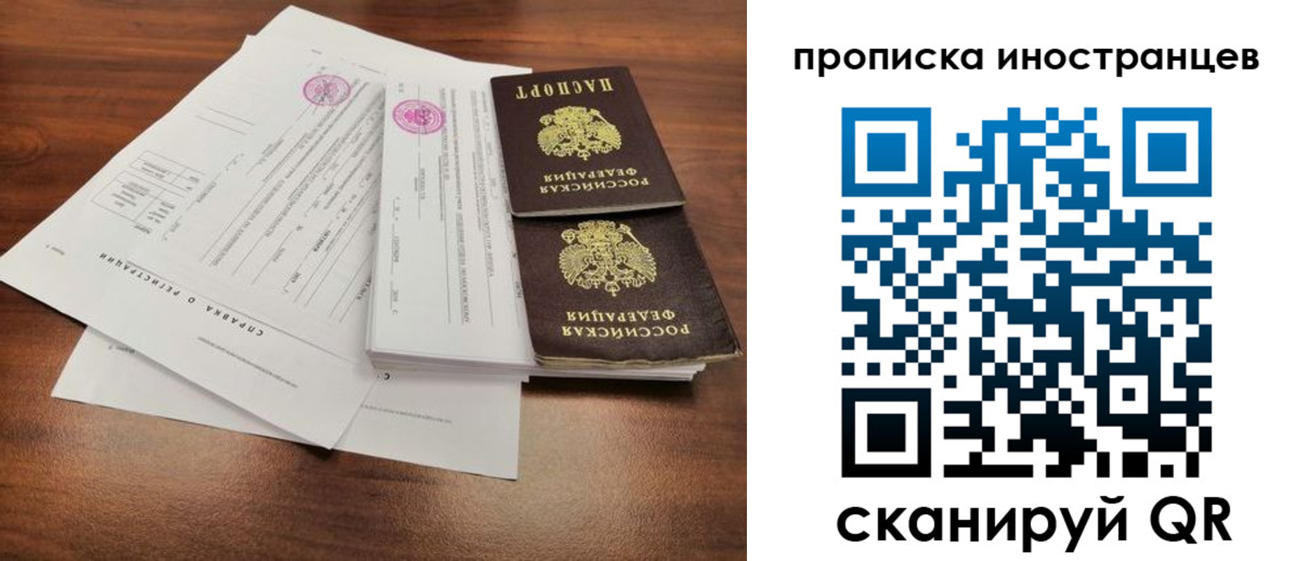 прописка ребенка в Белокурихе