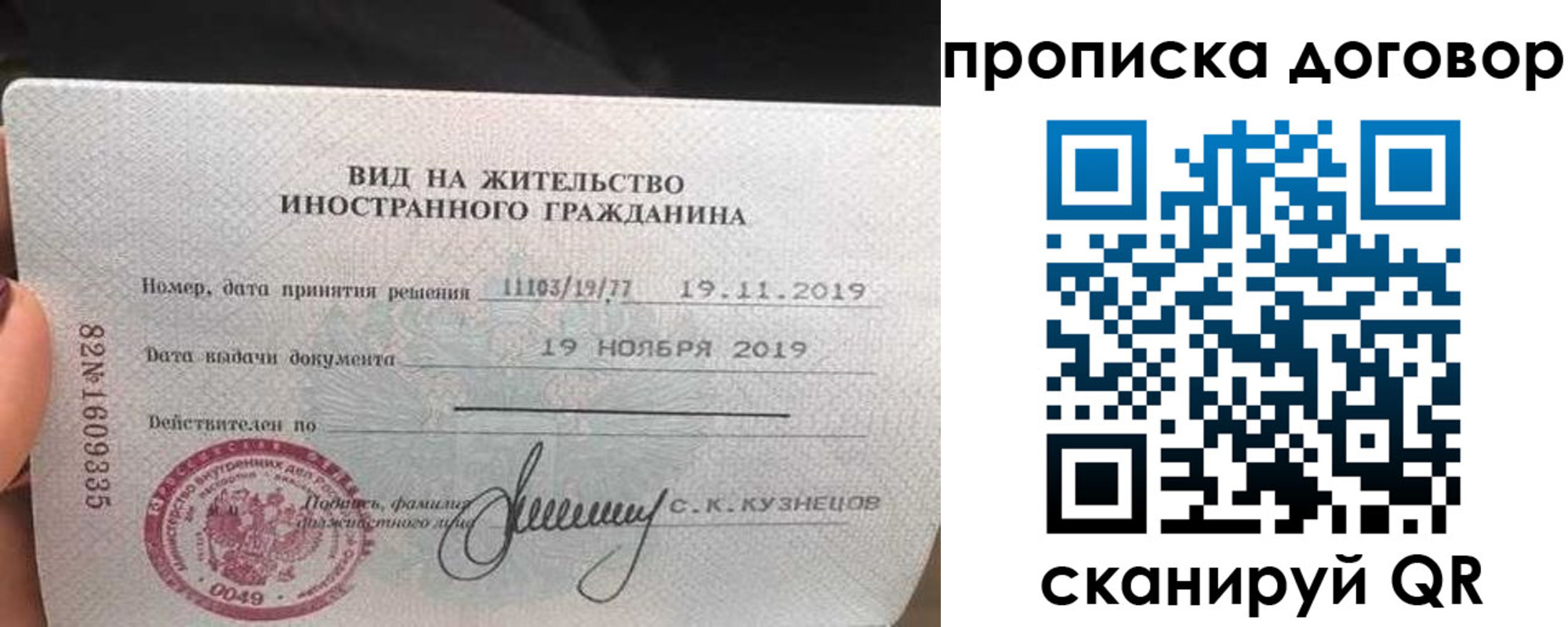 временная прописка в Белокурихе